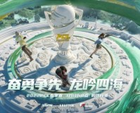 2022 PCL春季赛全明星赛欢乐落幕 季后赛即将揭幕开战