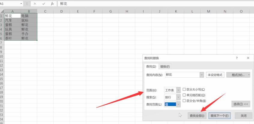 Excel怎么设置筛选条件